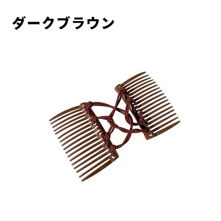 ツインコーム ダブルコーム 単品 | PlusNao | 詳細画像10 