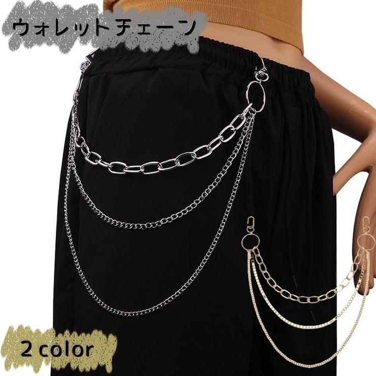 ウォレットチェーン ウエストチェーン 男女兼用 | PlusNao | 詳細画像1 