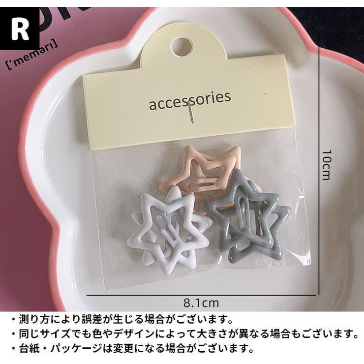 ヘアピン パッチン留め 6個セット | PlusNao | 詳細画像19 