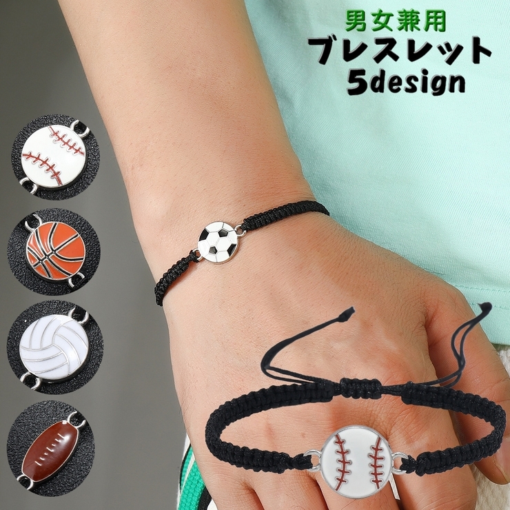 ブレスレット 男女兼用 メンズ | PlusNao | 詳細画像1 