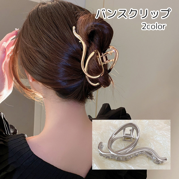 バンスクリップ ヘアクリップ レディース | PlusNao | 詳細画像1 