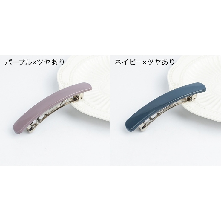 バレッタ ヘアクリップ ヘアアクセサリー | PlusNao | 詳細画像15 