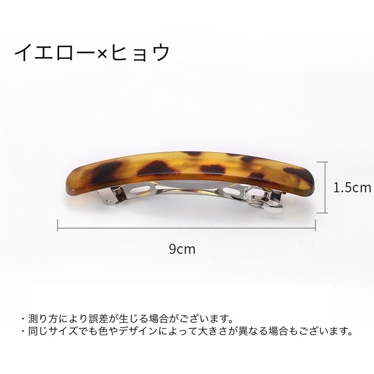 バレッタ ヘアクリップ ヘアアクセサリー | PlusNao | 詳細画像20 
