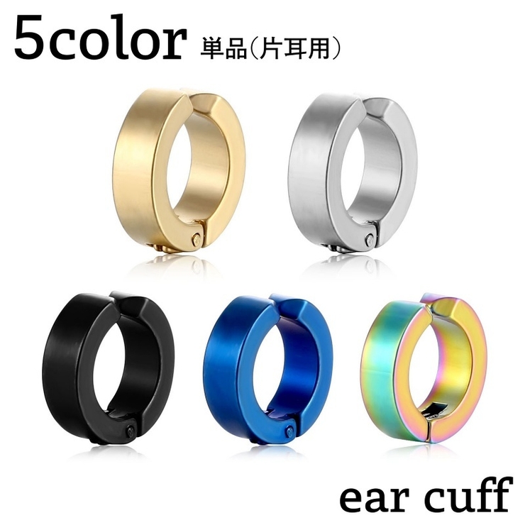 イヤーカフ 片耳用 イヤークリップ | PlusNao | 詳細画像1 