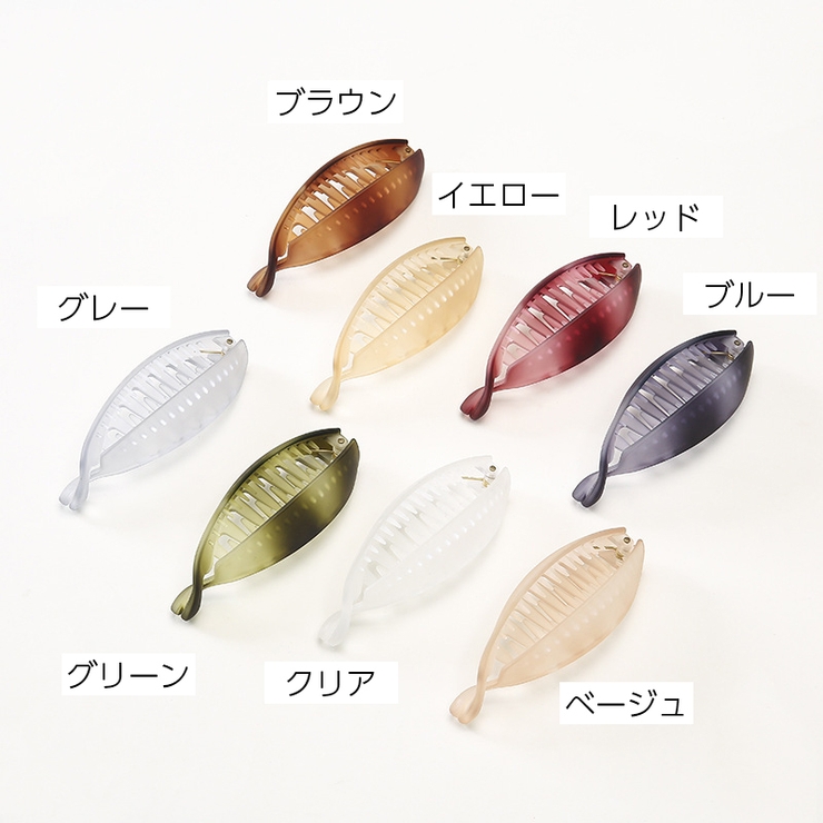 ヘアクリップ バナナクリップ ヘアアクセサリー | PlusNao | 詳細画像16 
