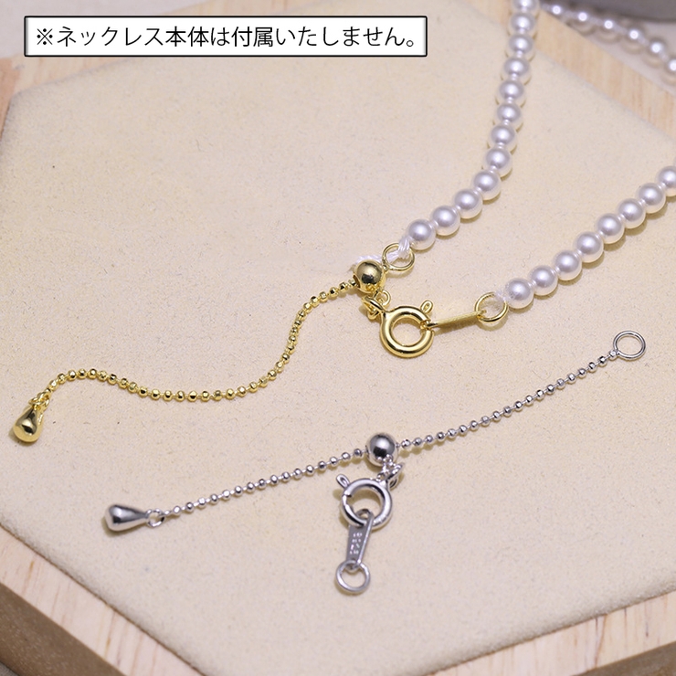 アジャスターチェーン 延長チェーン 6cm | PlusNao | 詳細画像2
