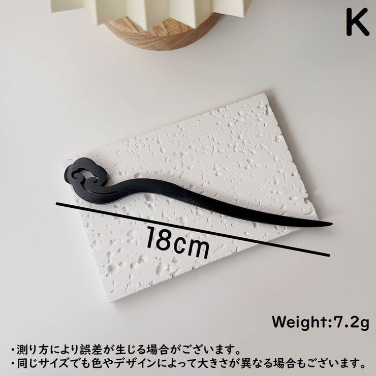 かんざし 簪 一本挿し | PlusNao | 詳細画像20 