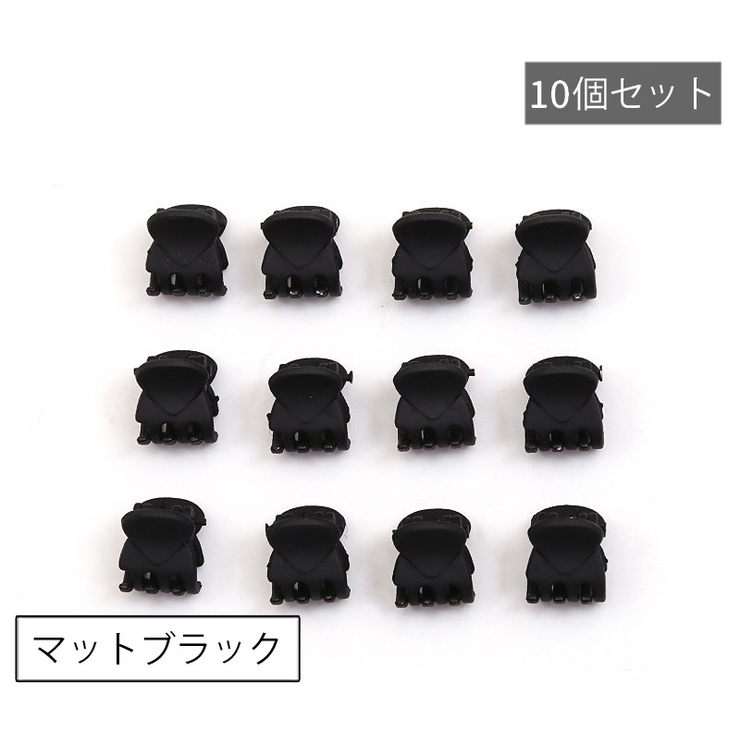 ヘアクリップ ミニバンスクリップ 同色12個セット | PlusNao | 詳細画像9 