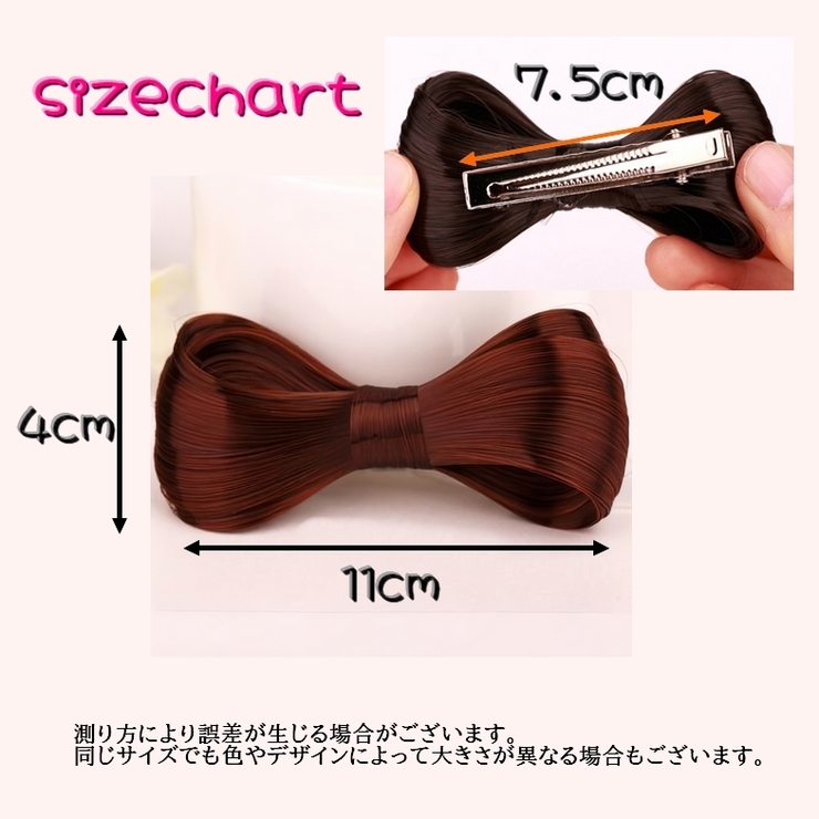 ヘアクリップ リボンウィッグ クリップ | PlusNao | 詳細画像11 