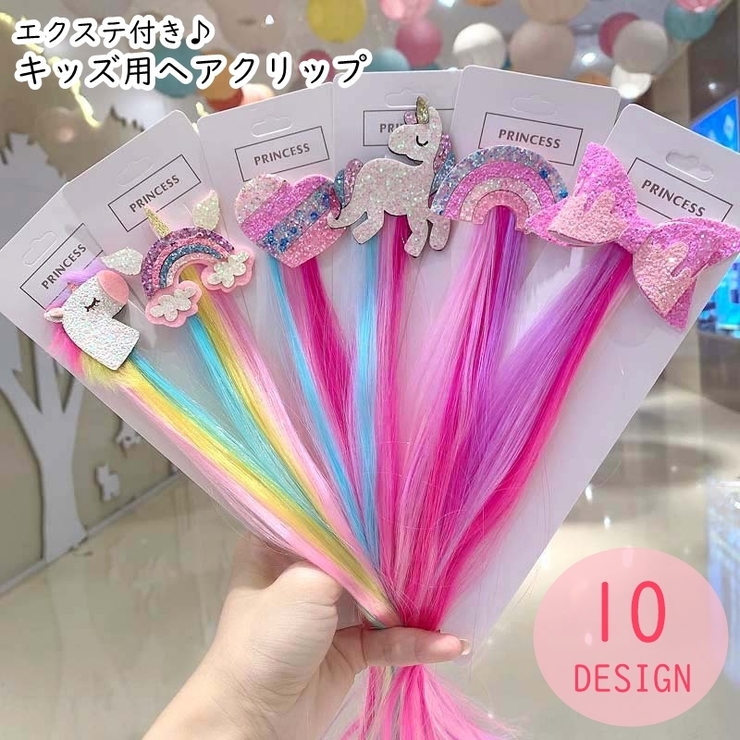 ヘアクリップ 髪留め キッズ | PlusNao | 詳細画像1 