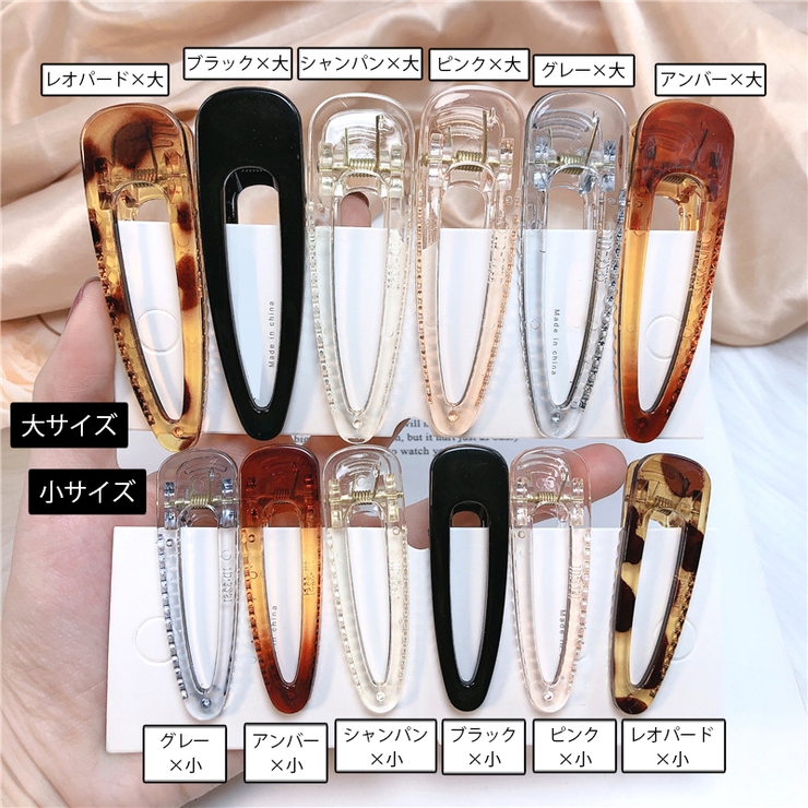 ヘアクリップ 2個セット 同色同サイズ | PlusNao | 詳細画像19 