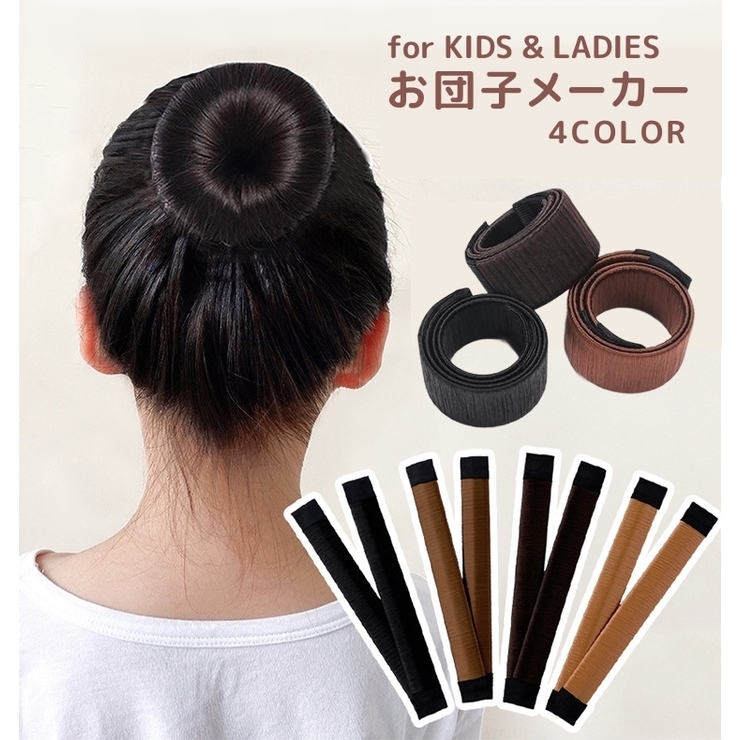 お団子メーカー シニヨンメーカー ヘアーアクセサリー | PlusNao | 詳細画像1 
