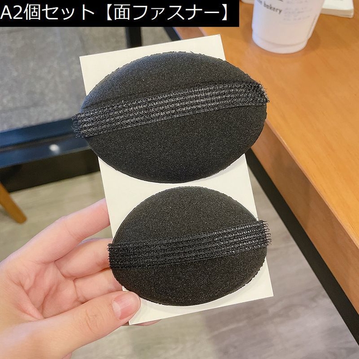 盛り髪ベース 盛り髪クッション ボリュームヘア | PlusNao | 詳細画像11 