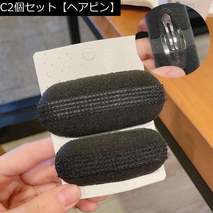 盛り髪ベース 盛り髪クッション ボリュームヘア | PlusNao | 詳細画像13 