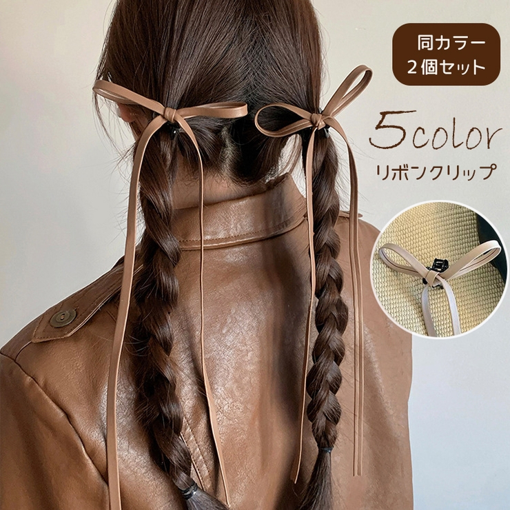 ヘアクリップ リボンクリップ 2個セット | PlusNao | 詳細画像1 