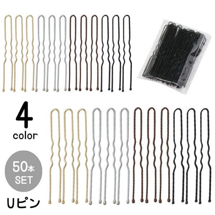 Uピン 50本セット ヘアピン | PlusNao | 詳細画像1 
