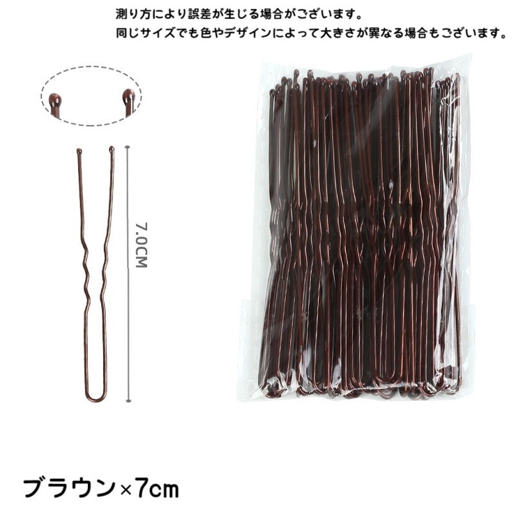 Uピン 50本セット ヘアピン | PlusNao | 詳細画像20 