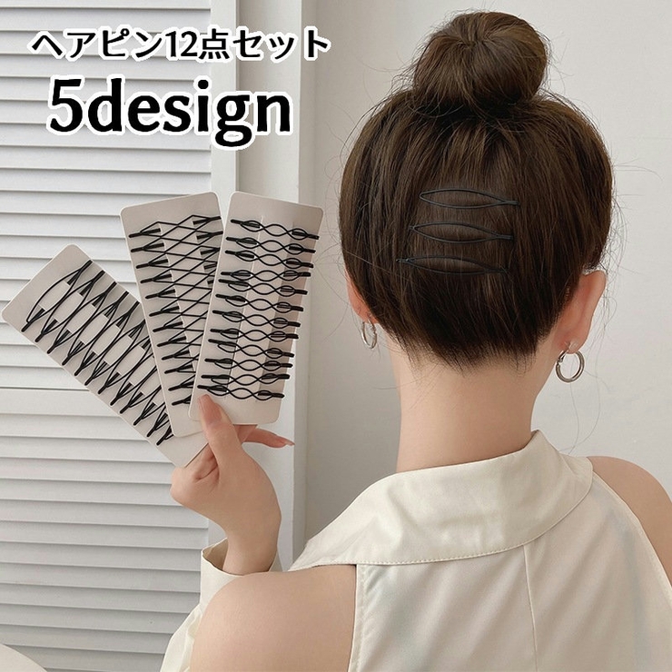 ヘアピン 髪留め レディース | PlusNao | 詳細画像1 