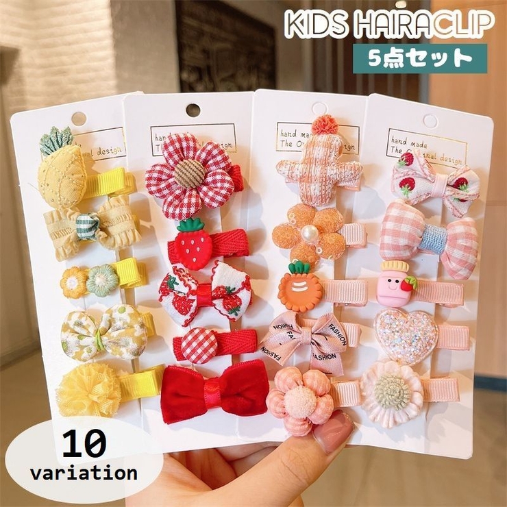 ヘアクリップ 5点セット キッズ | PlusNao | 詳細画像1 