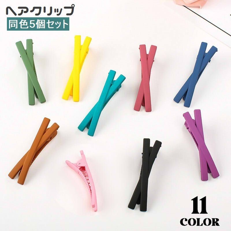 ヘアクリップ 5個セット クチバシクリップ | PlusNao | 詳細画像1 