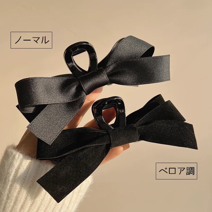 バンスクリップ リボン付き ヘアクリップ | PlusNao | 詳細画像10 