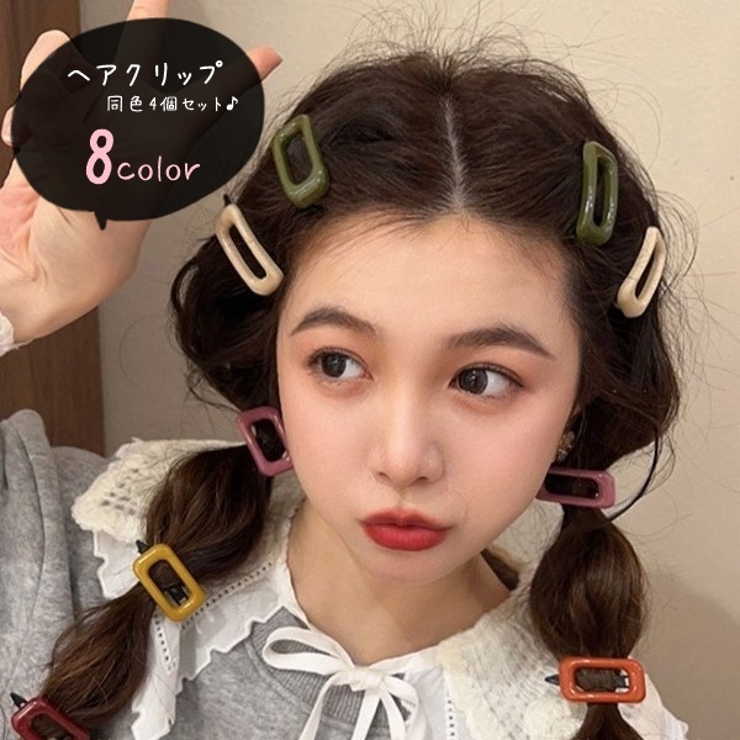 ヘアクリップ 髪留め 同色4個セット | PlusNao | 詳細画像1 