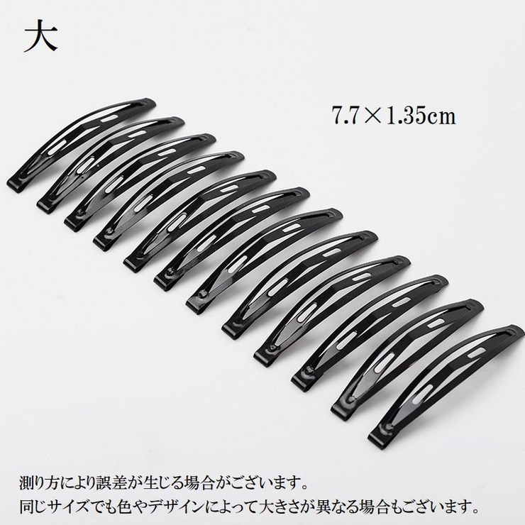 ヘアピン パッチン留め 12本セット | PlusNao | 詳細画像8 