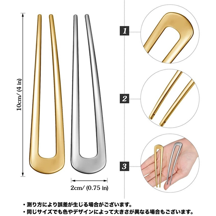 かんざし 簪 U字型 | PlusNao | 詳細画像7 