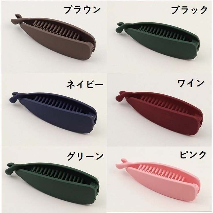 ヘアクリップ バナナクリップ 髪留め | PlusNao | 詳細画像15 