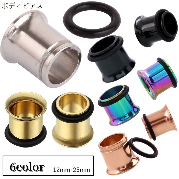 ボディピアス フレアアイレット レディース | PlusNao | 詳細画像1 