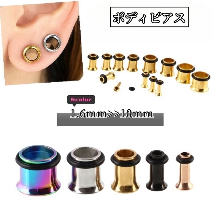 ボディピアス フレアアイレット レディース | PlusNao | 詳細画像1 