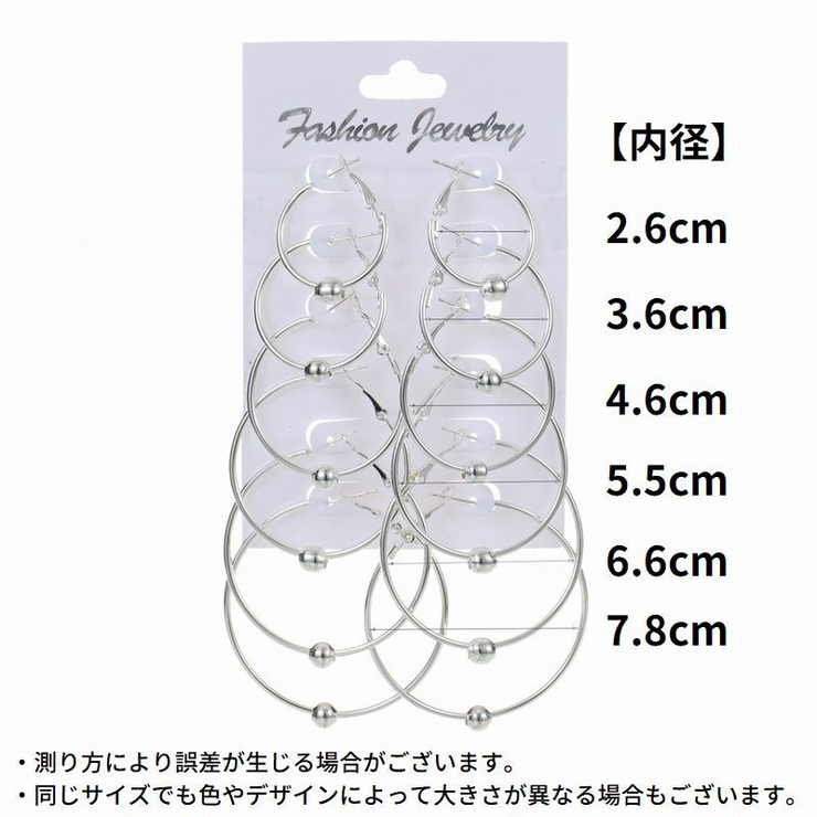 フープピアス リングピアス 6ペア | PlusNao | 詳細画像16 
