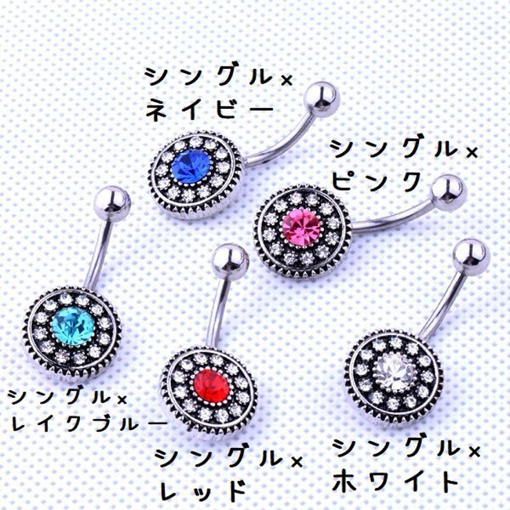へそピアス レディース 1個 | PlusNao | 詳細画像10 
