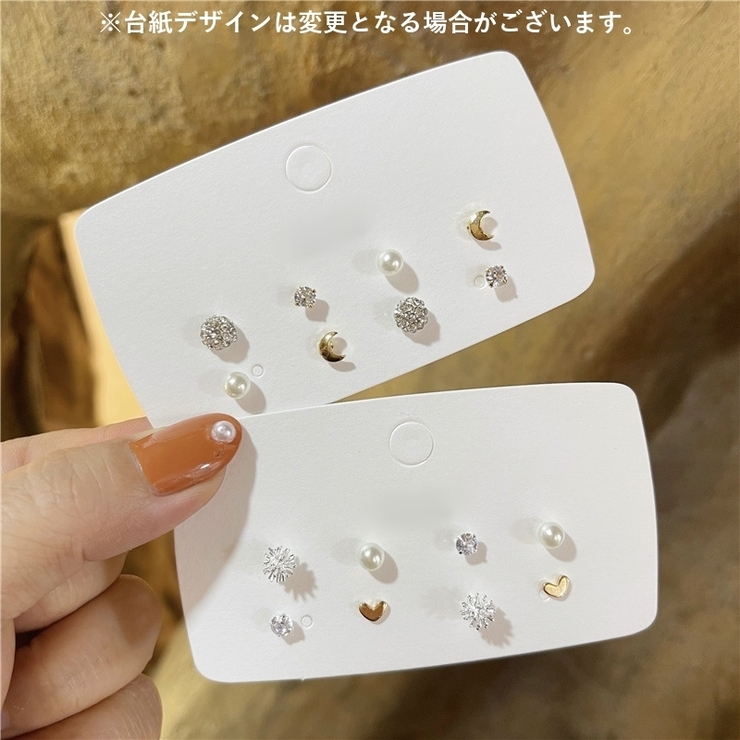 ピアス 8点セット スタッドピアス | PlusNao | 詳細画像3 