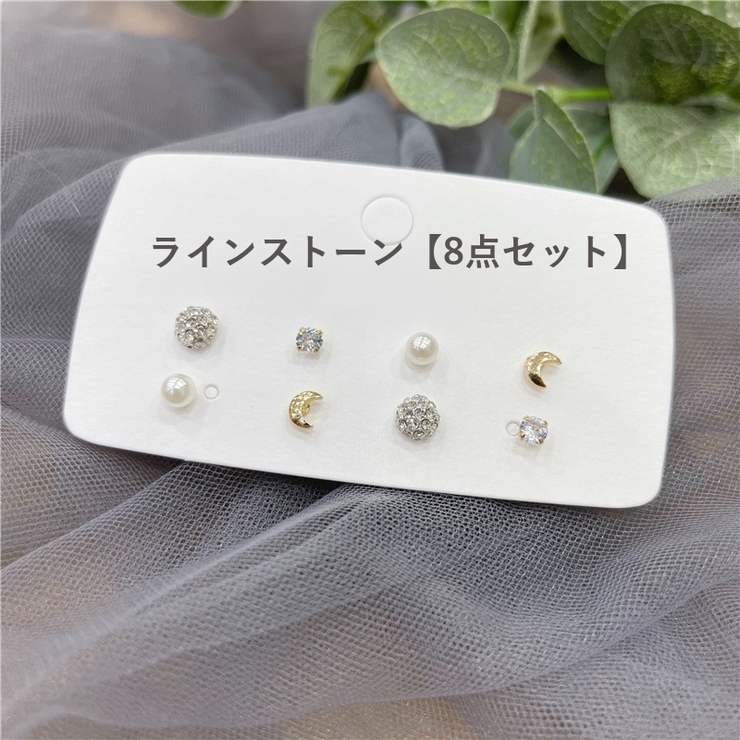 ピアス 8点セット スタッドピアス | PlusNao | 詳細画像6 