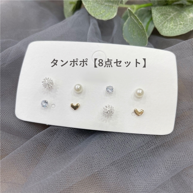 ピアス 8点セット スタッドピアス | PlusNao | 詳細画像7 