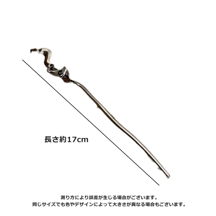 かんざし 簪 一本挿し | PlusNao | 詳細画像12 