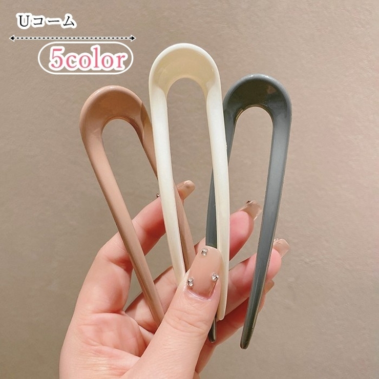 Uコーム かんざし 簪 | PlusNao | 詳細画像1 