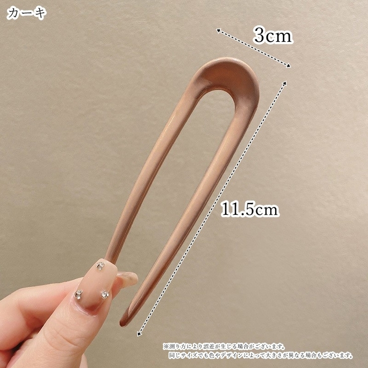 Uコーム かんざし 簪 | PlusNao | 詳細画像13 