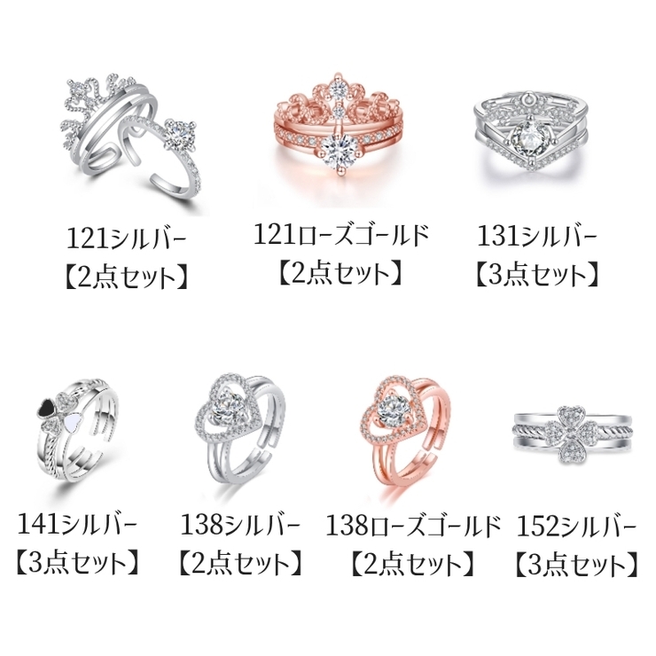 指輪 2点セット 3点セット | PlusNao | 詳細画像18 