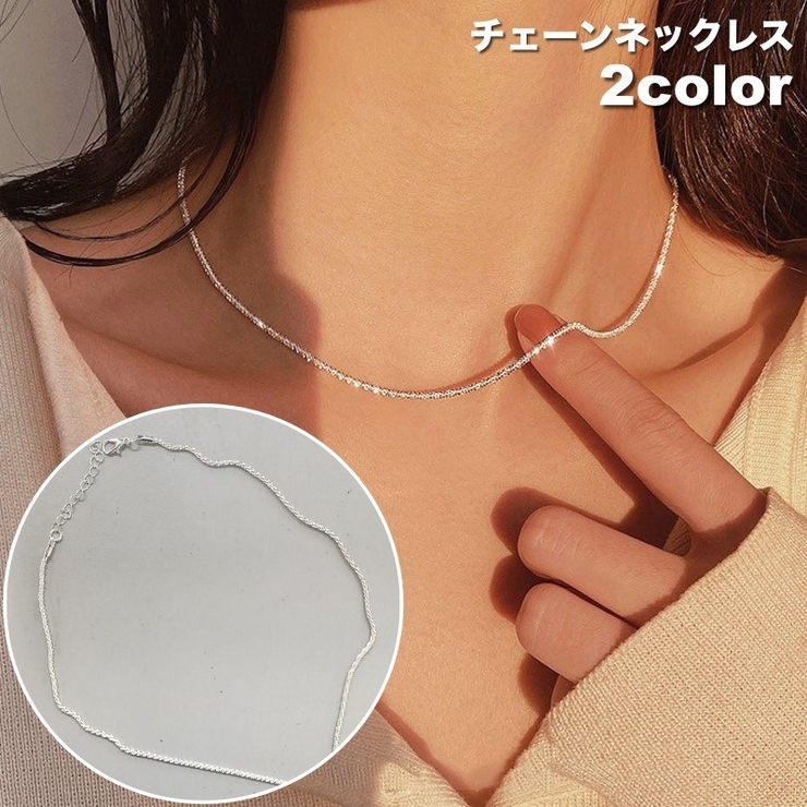 ネックレス チェーンネックレス チェーンのみ | PlusNao | 詳細画像1 