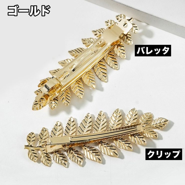 バレッタ ヘアクリップ ヘアアクセサリー | PlusNao | 詳細画像6 