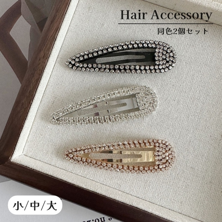 ヘアピン 2個セット パッチン留め | PlusNao | 詳細画像1 