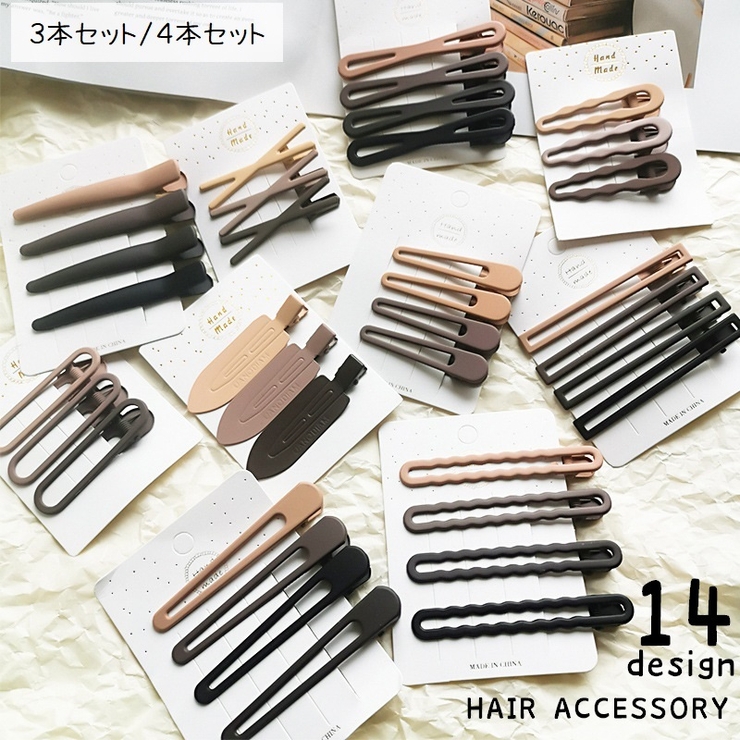 ヘアクリップ ３本セット ４本セット | PlusNao | 詳細画像1 