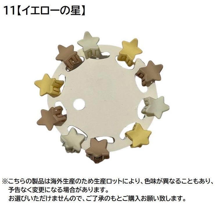 ヘアクリップ 子供用 ミニバンスクリップ | PlusNao | 詳細画像16 