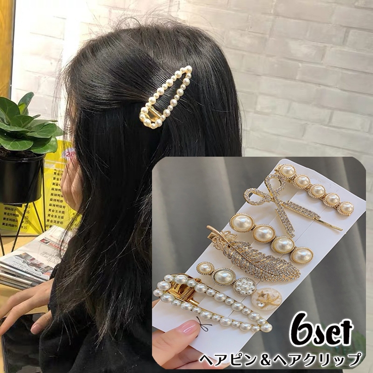 ヘアピン ヘアクリップ 6個セット | PlusNao | 詳細画像1 