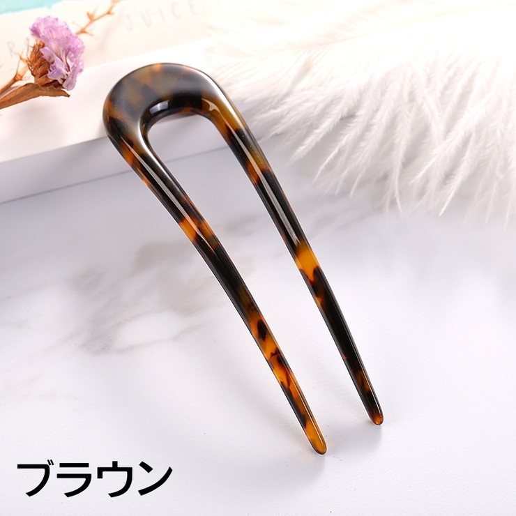 かんざし 簪 U字型 | PlusNao | 詳細画像4 