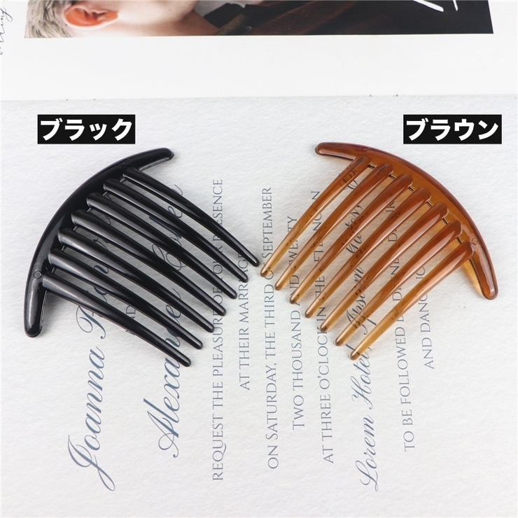 ヘアコーム 3個セット 夜会巻きコーム | PlusNao | 詳細画像17 