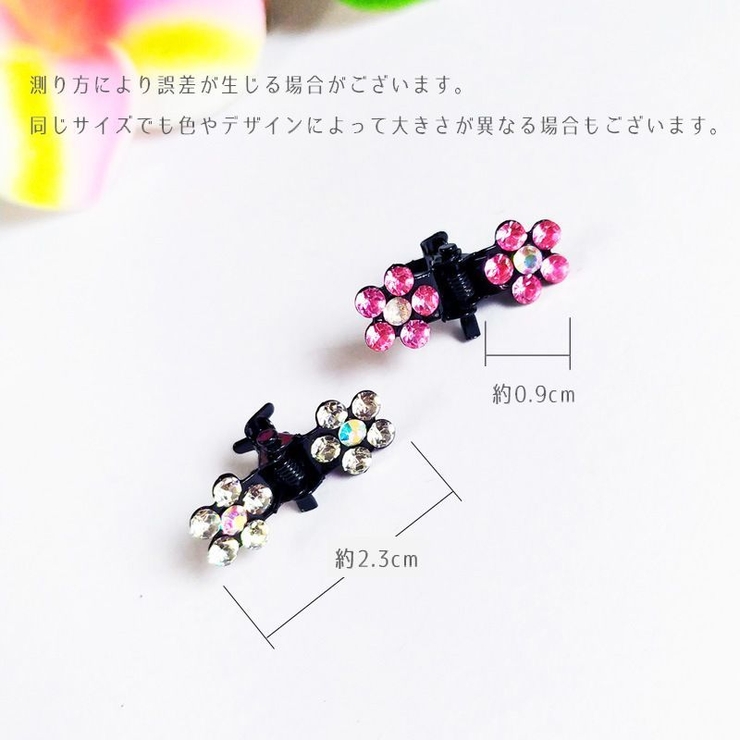 ミニヘアクリップ ミニバンスクリップ 12個セット | PlusNao | 詳細画像20 