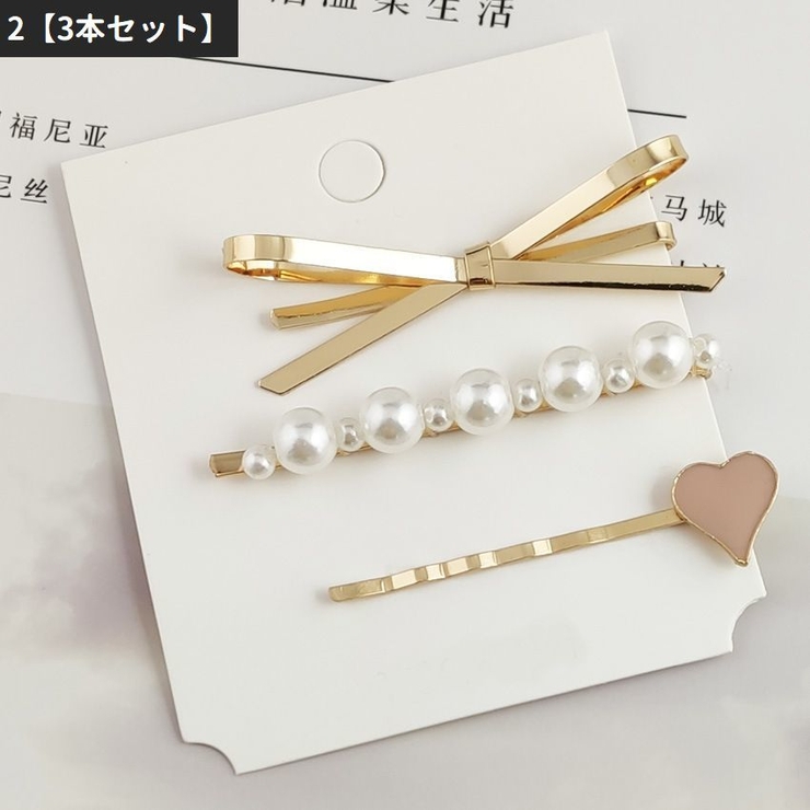 ヘアピン 3本セット 4本セット | PlusNao | 詳細画像4 